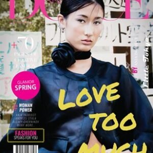 DOLCE Magazine | The April Fashion & Beauty Edition | Vol.8 | 2024 — DOLCE Magazine cover